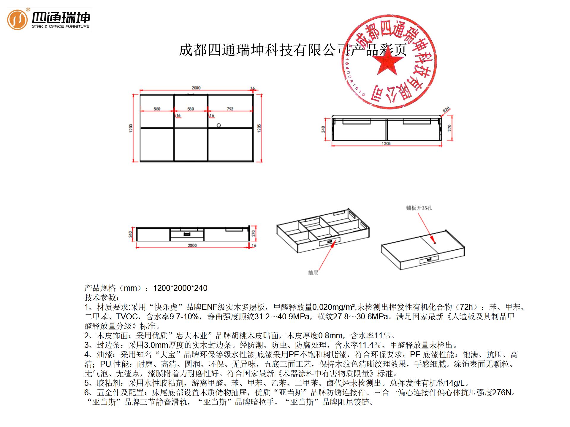 2、1.2米床箱（带抽屉_01.jpg