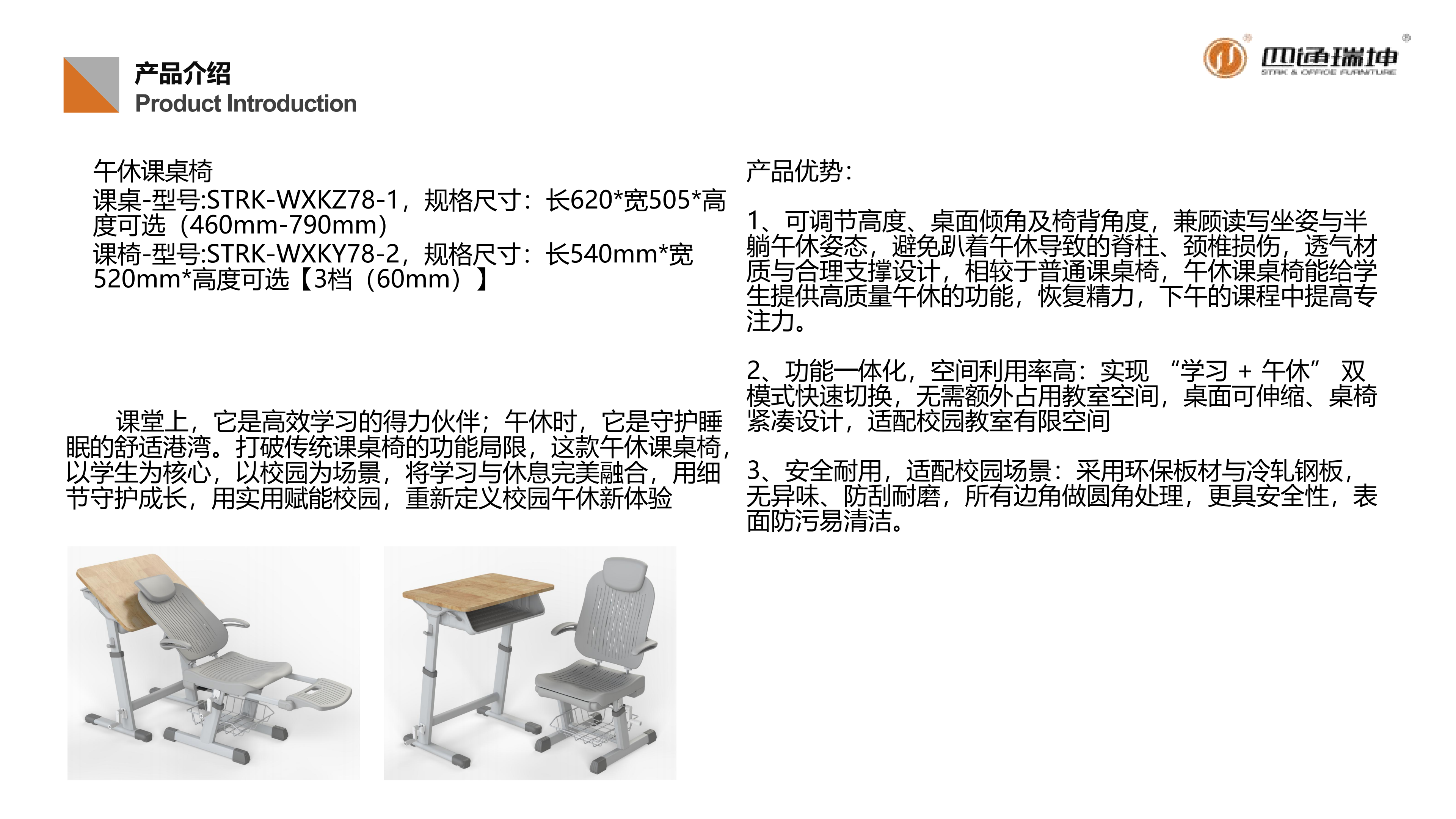 四通-产品宣传彩页5.28_02.png