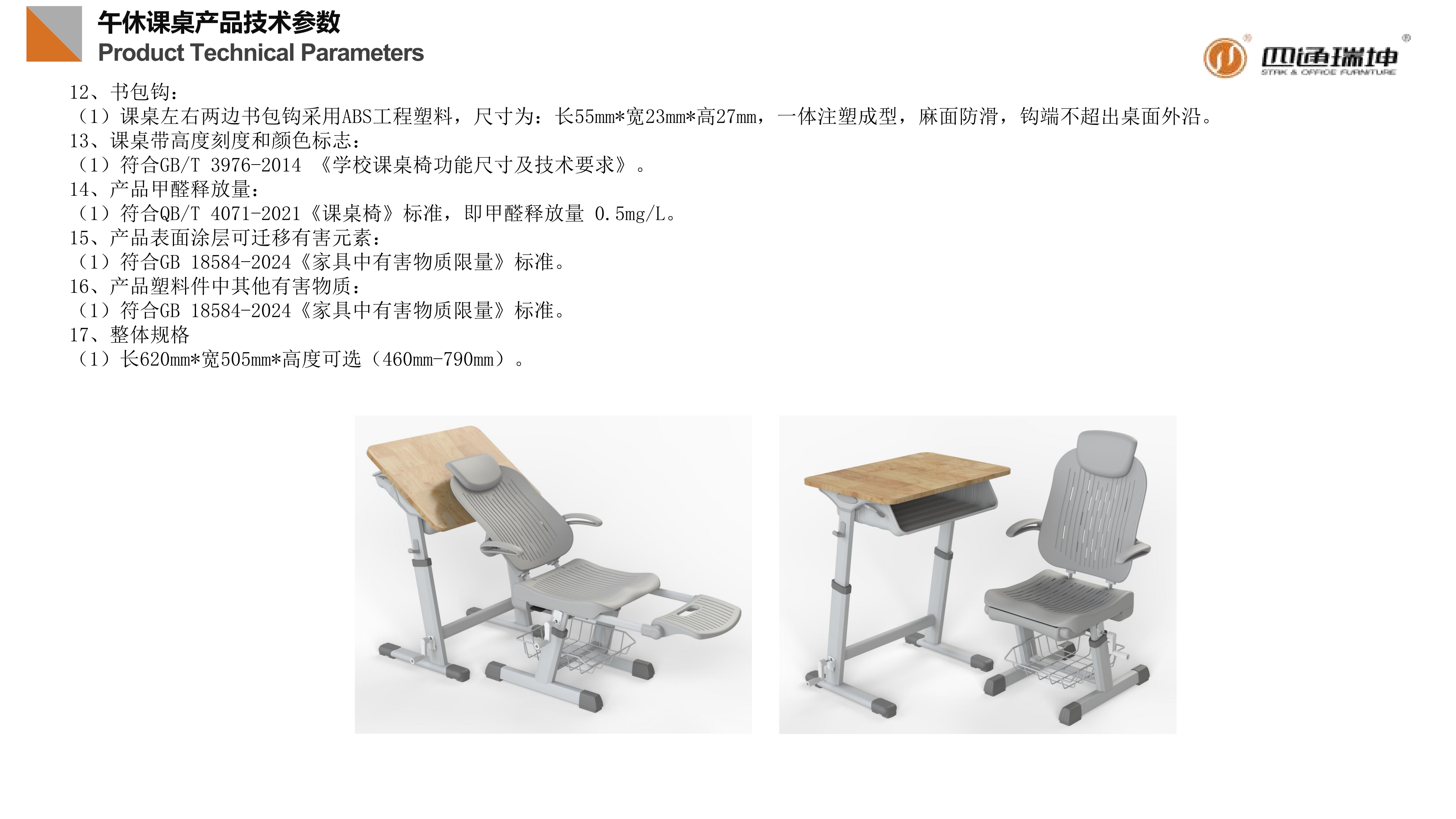 四通-产品宣传彩页5.28_06.png