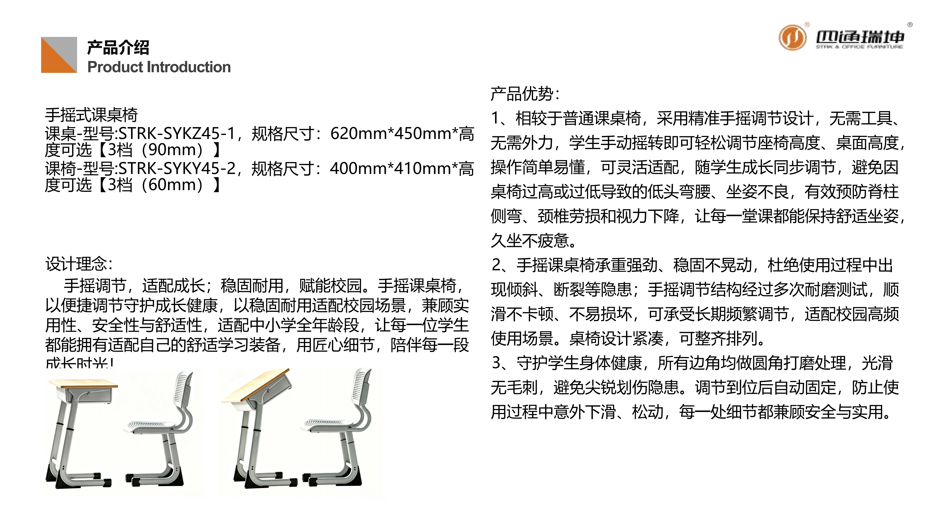 四通-产品宣传彩页5.28_10.png