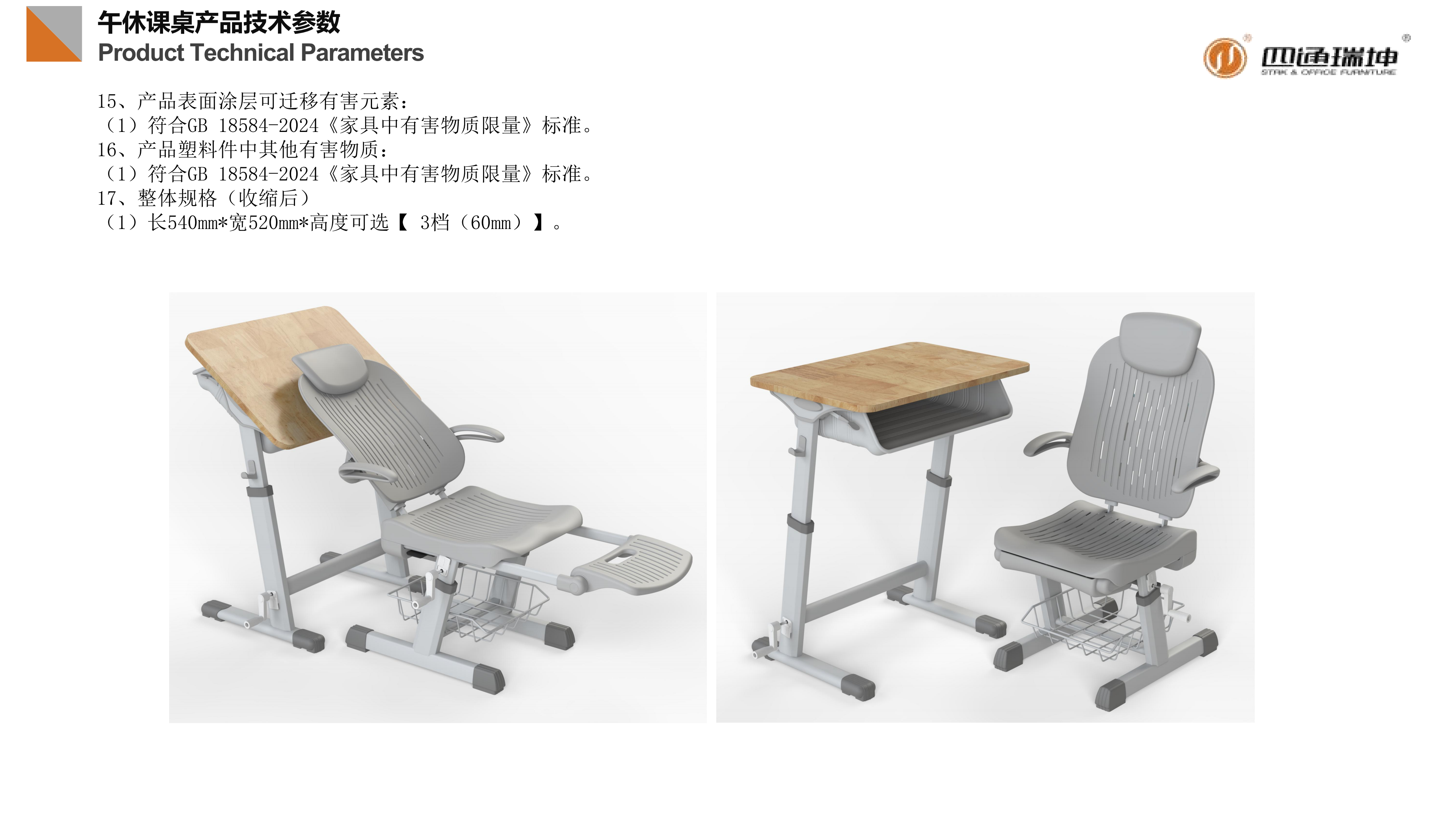 四通-产品宣传彩页5.28_09.png